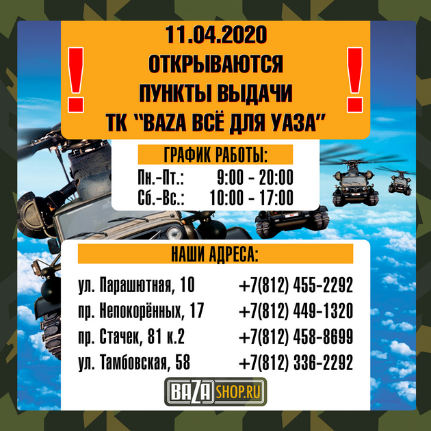 в городe Белгород
